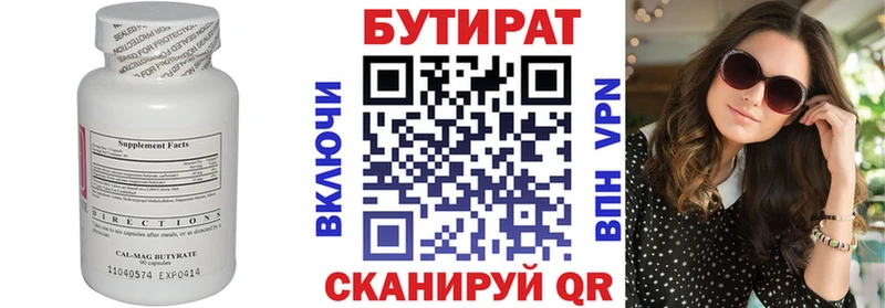 Бутират 99%  omg ONION  Слободской  продажа наркотиков 