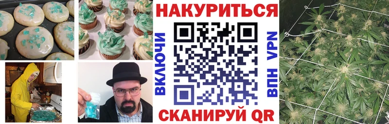 Печенье с ТГК конопля  Слободской 