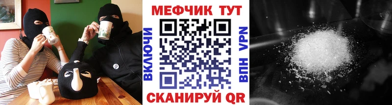 MEGA маркетплейс  Слободской  Меф VHQ 