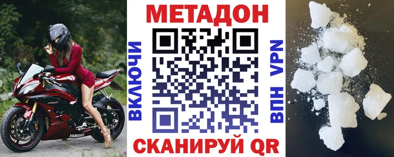 МЕТАДОН methadone  сколько стоит  Слободской 